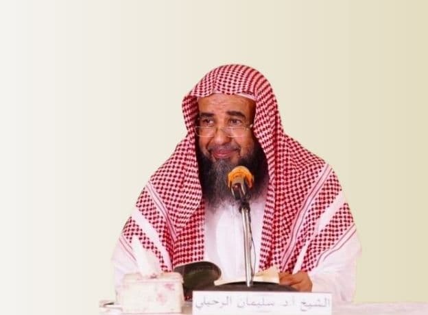 سليمان بن سليم الله الرحيلي